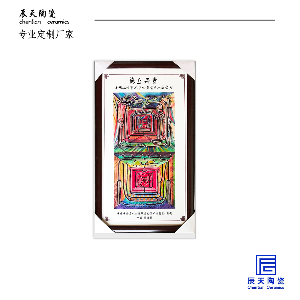 <b>客戶定制 王文宏陶瓷瓷板畫(huà)</b>