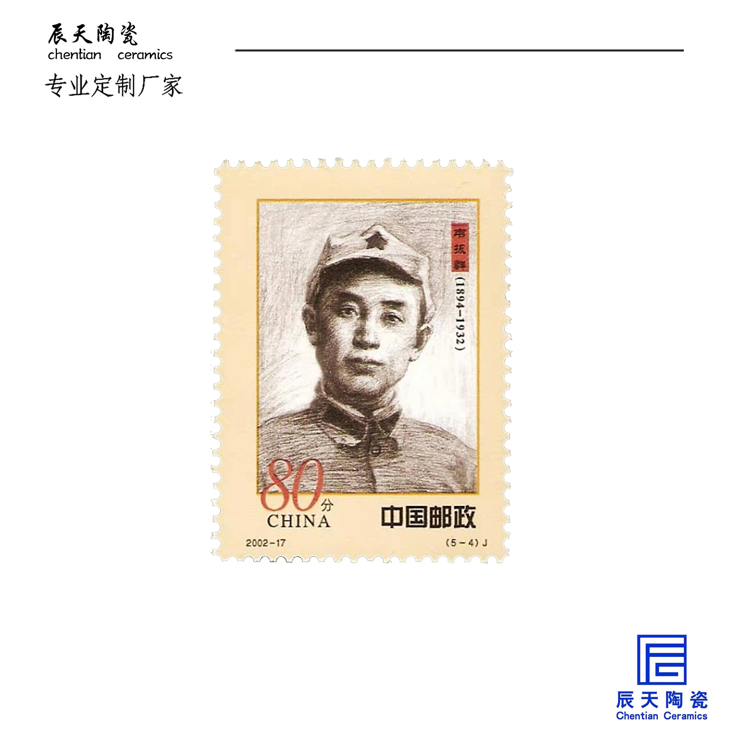 <b>畫(huà)師手繪韋拔群人物畫(huà)像</b>